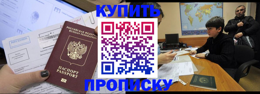 прописка регистрация в Лениногорске