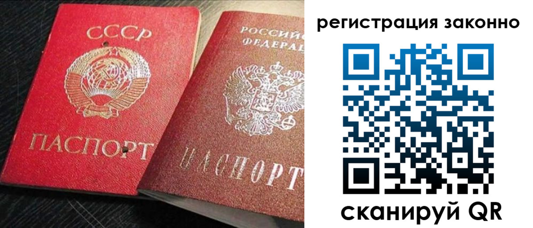 временная регистрация в Лениногорске