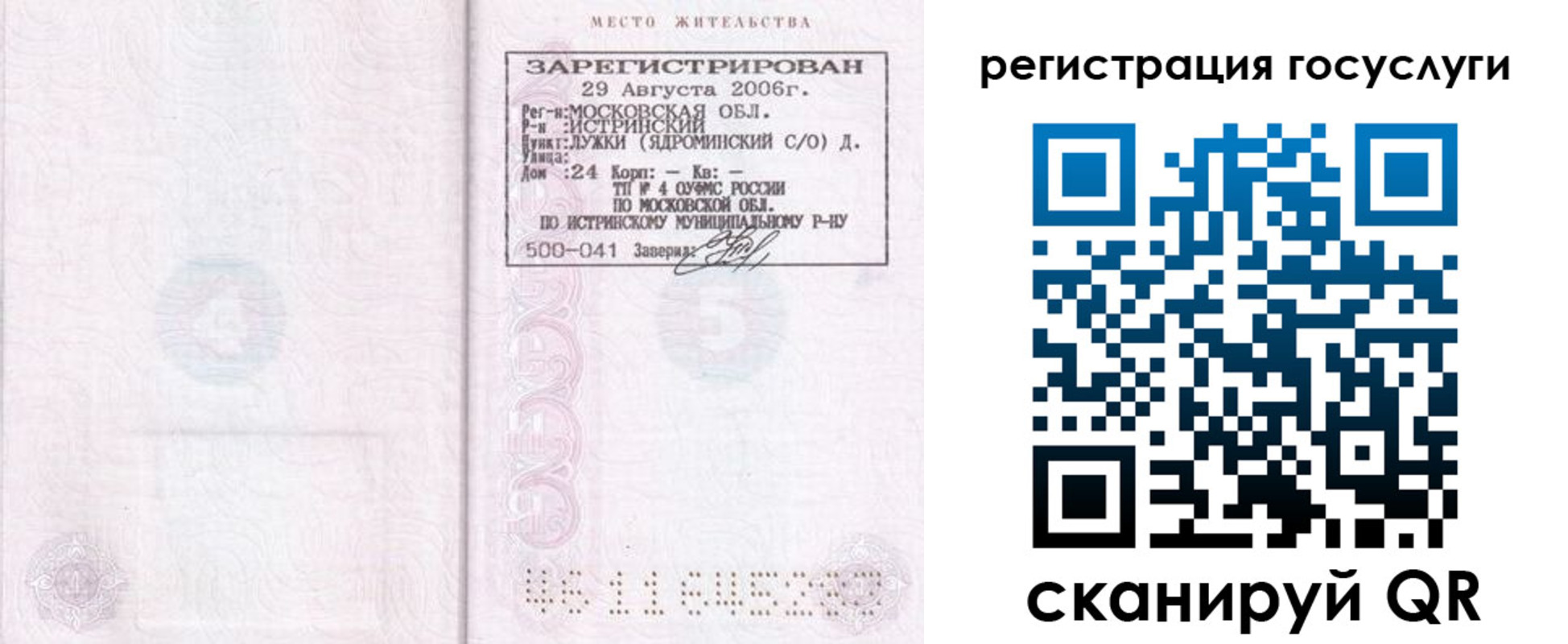 регистрация в Лениногорске