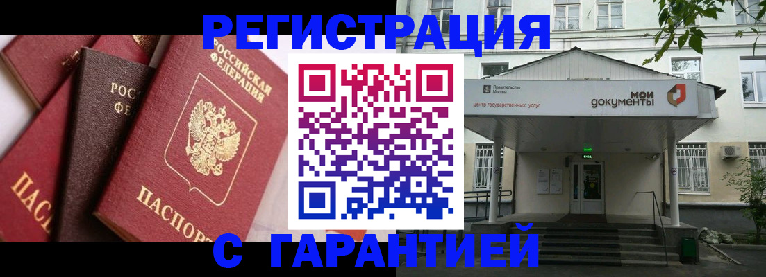 прописка регистрация в Лениногорске