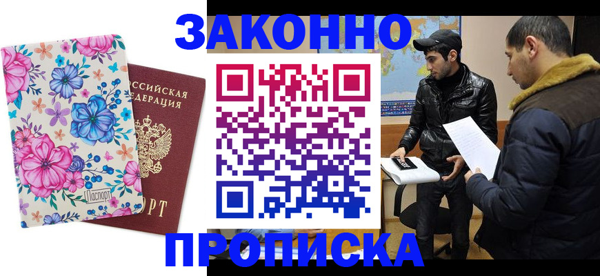 где прописаться в Лениногорске