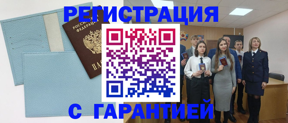 прописка законно в Лениногорске