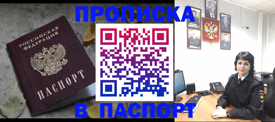 временная регистрация купить в Лениногорске