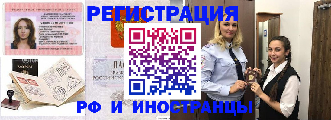 временная регистрация надежно в Лениногорске