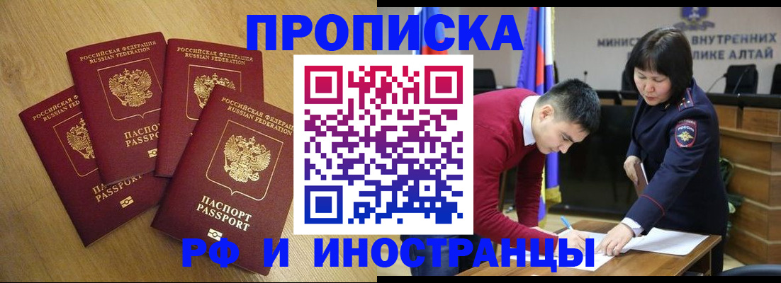 где прописаться в Лениногорске